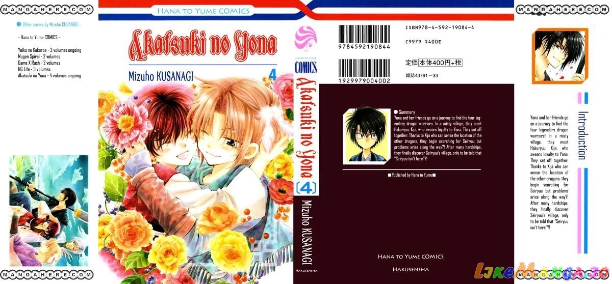 Akatsuki No Yona Chapter 18 image 32